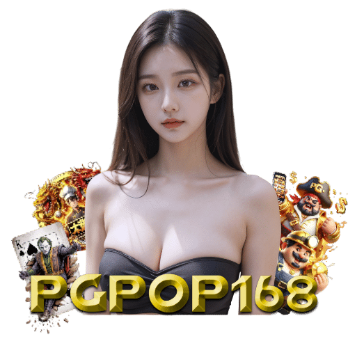 pgpop168 รองรับวอลเลท